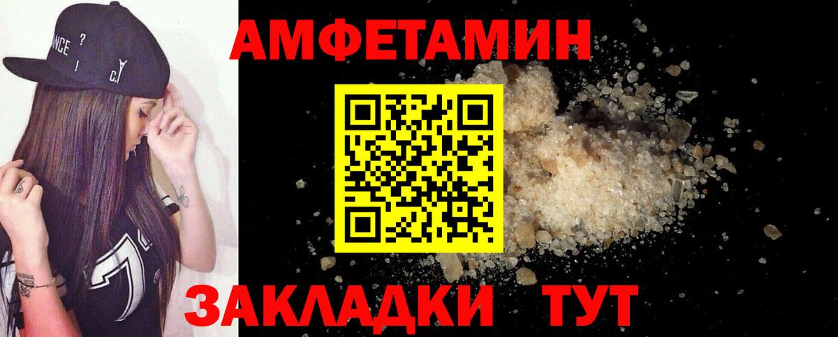 Амфетамин Розовый  Вход с VPN  АМФ  Кимовск 
