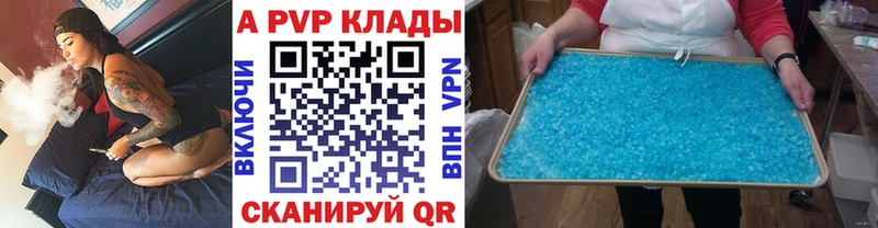 APVP мука  Кимовск 