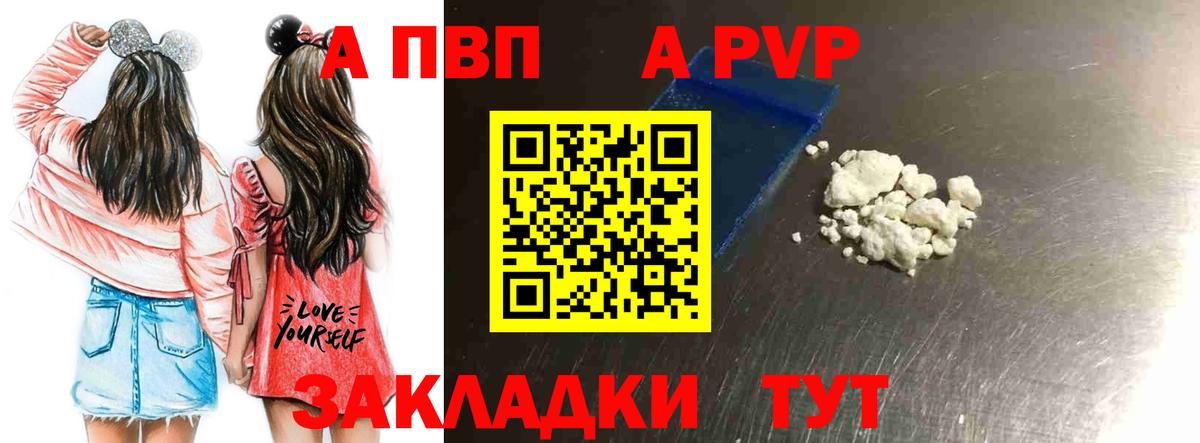 Альфа ПВП Crystall  Альфа ПВП СК  Кимовск  Вход с VPN  Alpha-PVP СК 