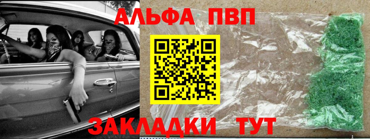 APVP Соль Кимовск