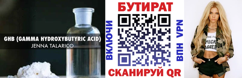 Бутират BDO Кимовск