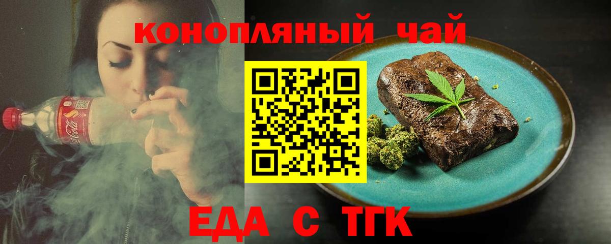 Кимовск  Печенье с ТГК конопля  Вход с VPN 