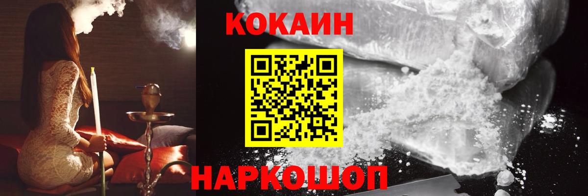 КОКАИН Колумбийский Кимовск