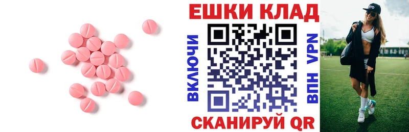 Ecstasy круглые  Кимовск 