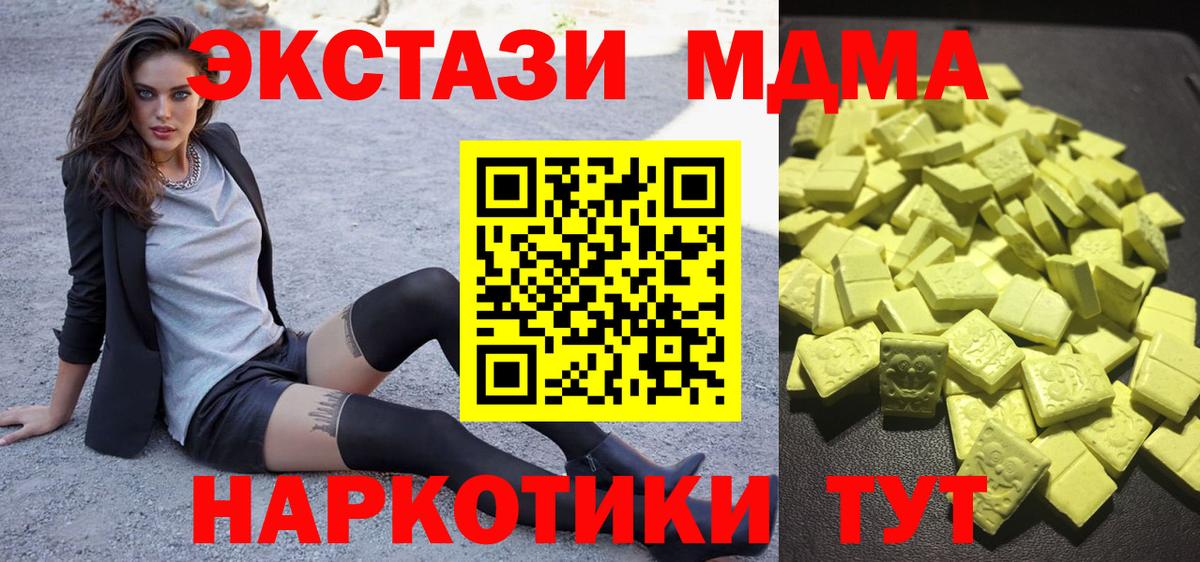 Экстази 300 mg Кимовск