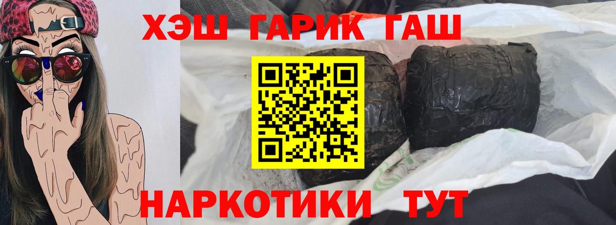 ГАШИШ гашик Кимовск