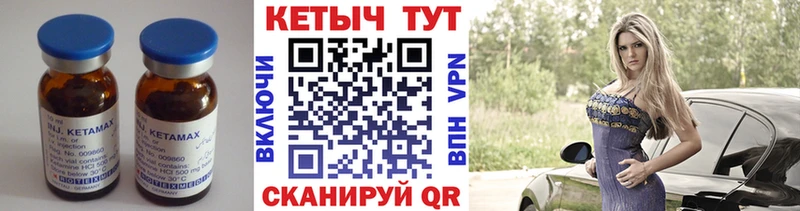 Кетамин VHQ  omg зеркало  Кимовск 