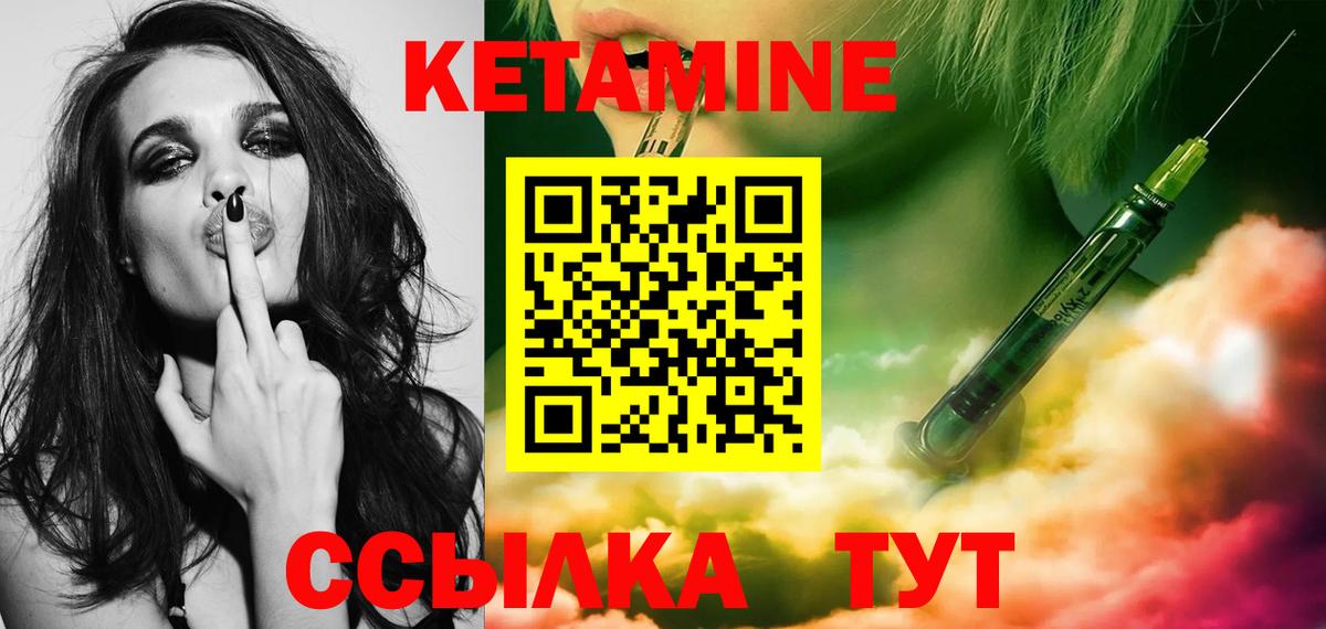 Кетамин VHQ Кимовск
