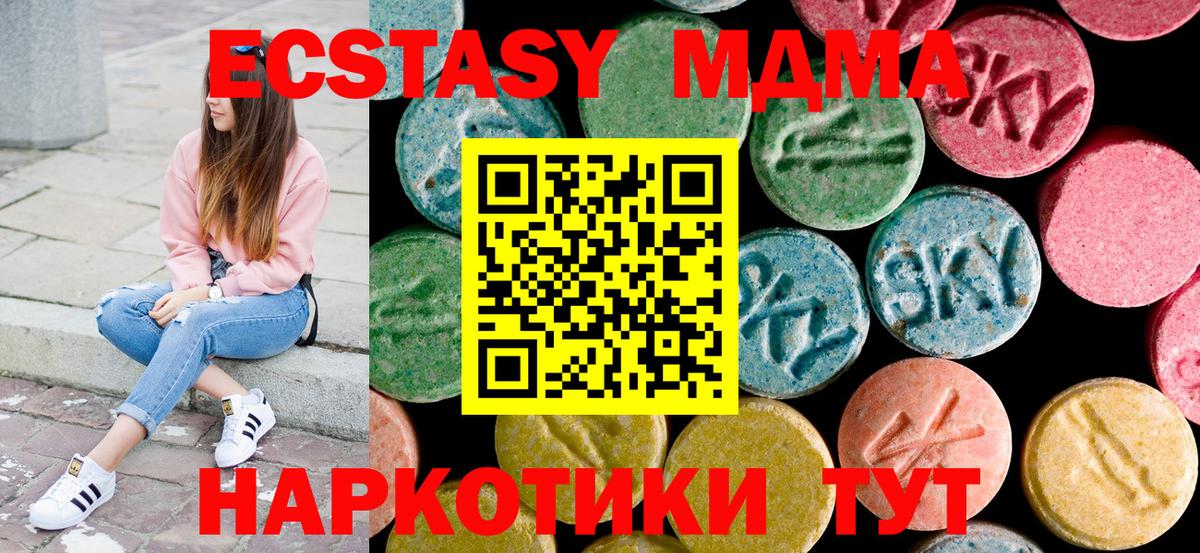 Кимовск  МДМА VHQ  Вход с VPN  МДМА молли 