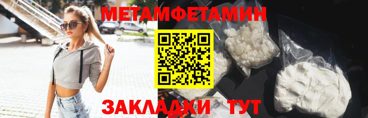 Метамфетамин мет Кимовск