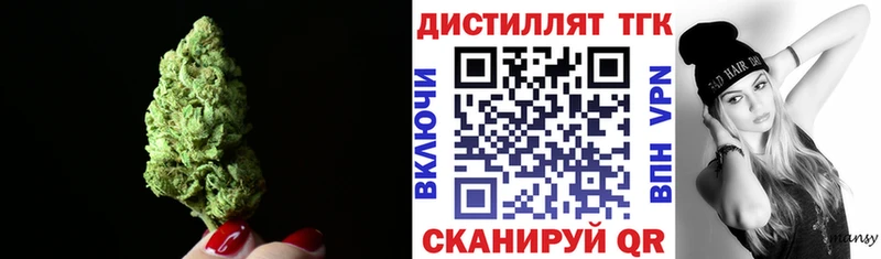 Дистиллят ТГК вейп с тгк Кимовск