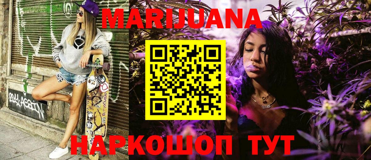 Каннабис THC 21%  Вход с VPN  Кимовск  Конопля сатива 